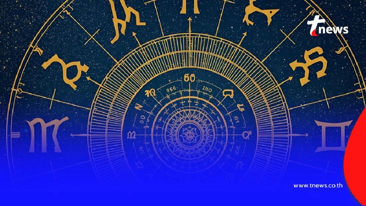 12 ราศีเตรียมตัวให้ดี ใครมีเกณฑ์รับทรัพย์ก้อนโตบ้าง มีคำแนะนำ