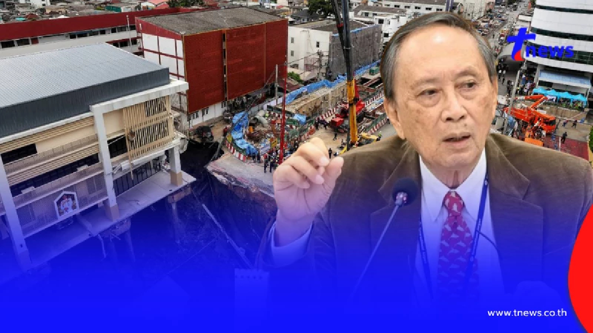 ธรณีสูบ "ปลอดประสพ" ฝากข้อเตือนสติผู้เกี่ยวข้องในการก่อสร้าง