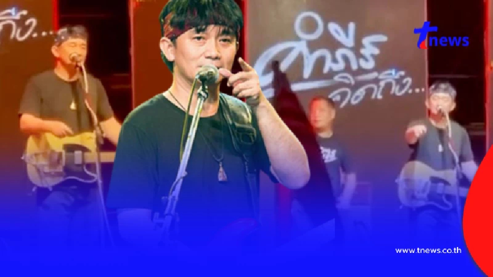 ด่าเดือด "ปู พงษ์สิทธิ์" ซัดคนดูน่ารังเกียจ หลังเห็นธงชาติที่ชู