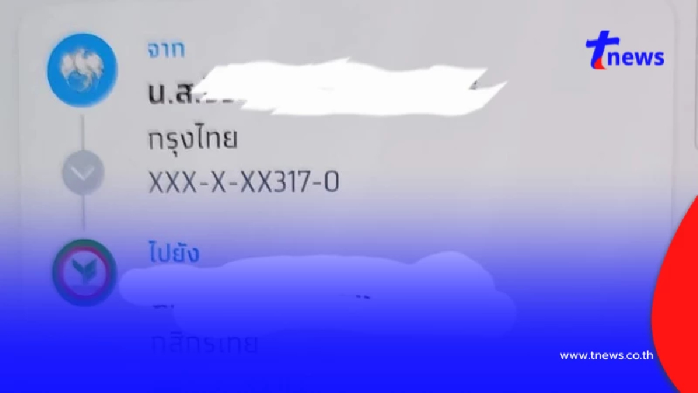 เปิดกลโกงใหม่มิจฉาชีพ โชว์สลิปแต่เงินไม่เข้า แม่ค้าเจอถ้วนหน้า