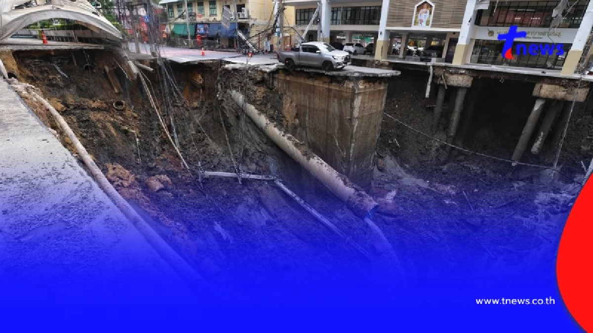 จุดอันตรายที่สุดหลังถนนทรุด สั่งด่วนห้ามเข้าใกล้รัศมี 100 เมตร