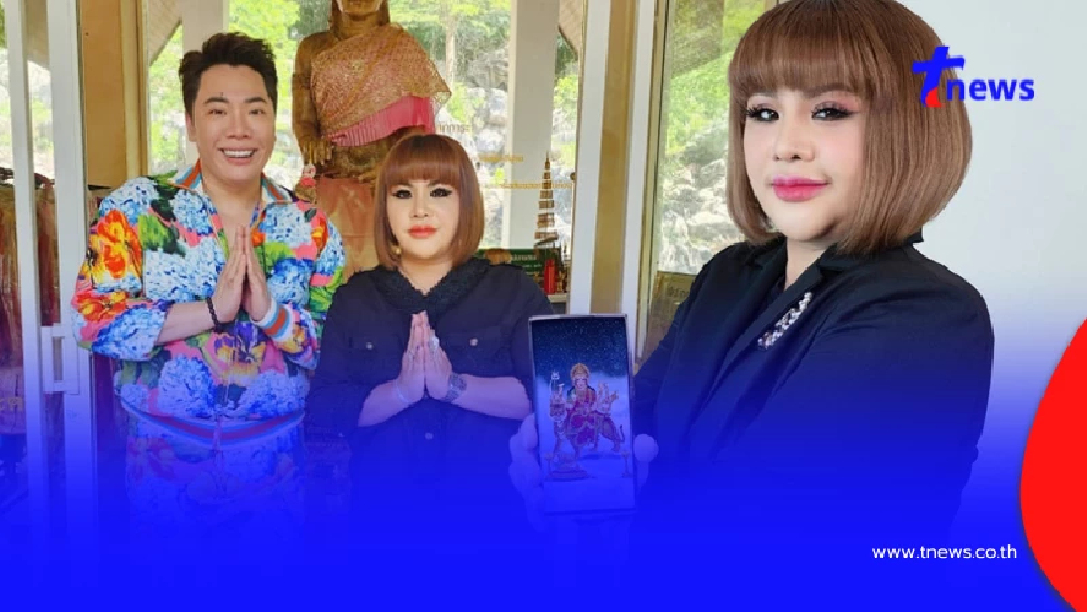 "อาจารย์อุ๋ย" ขอโทษ "มดดำ" ที่ถูกพาดพิง พร้อมพิสูจน์ความจริง