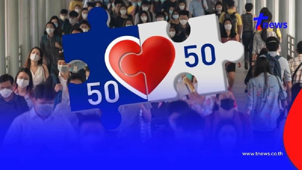 "ภราดร" คาดแถลงนโยบายรัฐบาล 29-30 ก.ย. ลุ้นดึงงบฯ 68 ทำ"คนละครึ่ง"