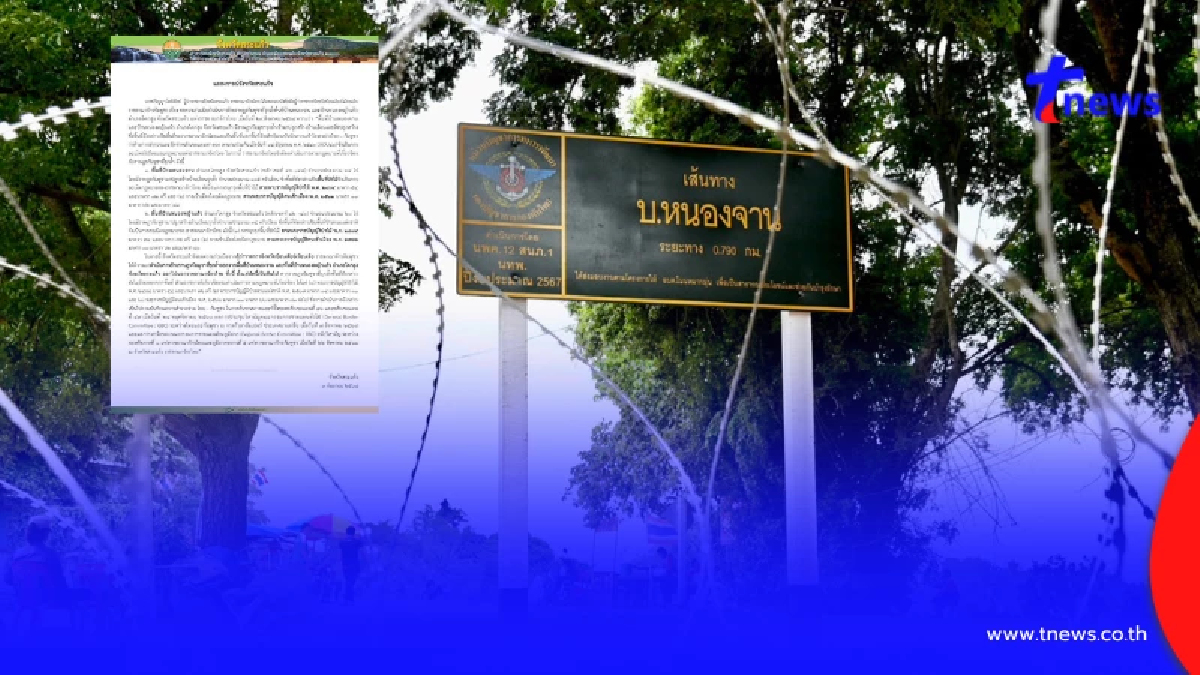 แถลงการณ์จังหวัดสระแก้ว ให้ย้ายเขมรที่บุกรุก ออกจากแผ่นดินไทย