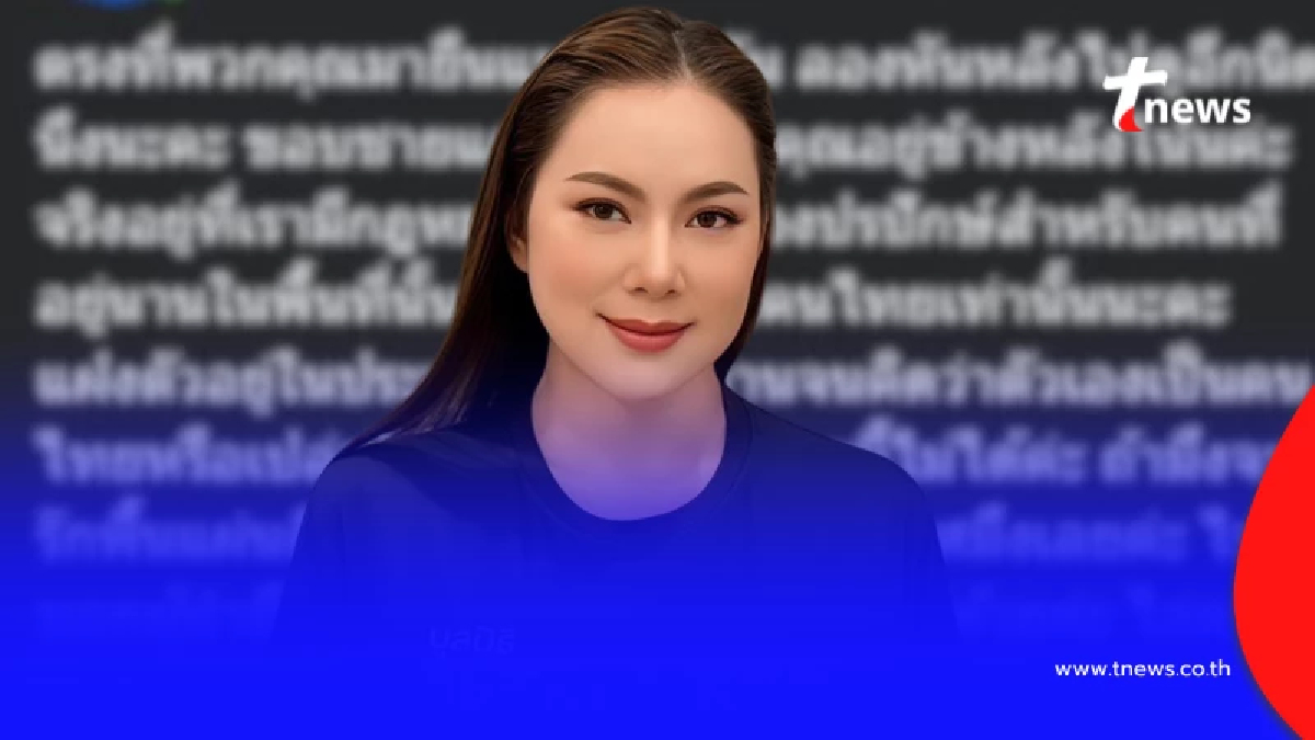 "บุ๋ม ปนัดดา" ไม่ขอทน เจอด่าขึ้น อี เจ้าตัวสวนเดือด ไม่ไว้หน้าแล้ว