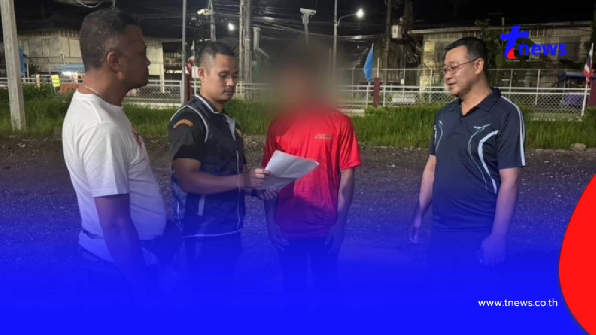 หนีไม่รอด สมาชิกแก๊งต้มตุ๋นหลอกครูเกษียณสูญเงิน 1.9 ล้าน