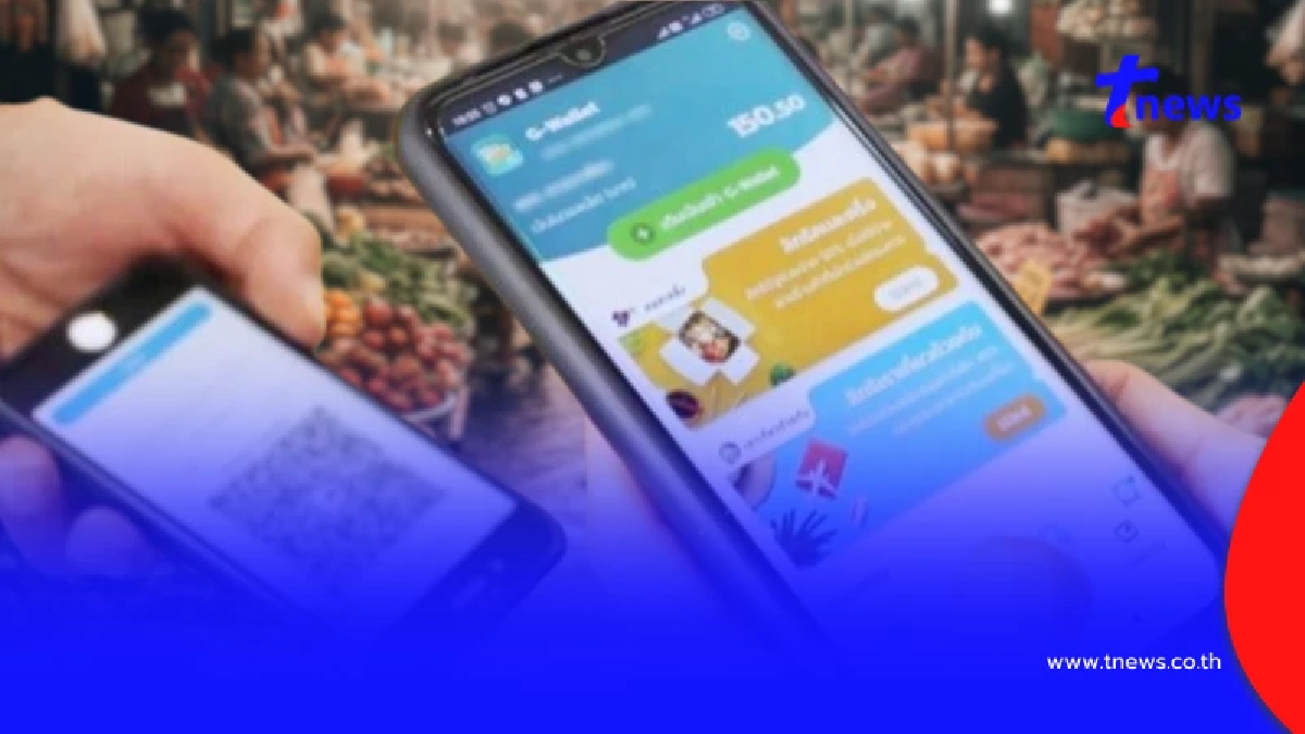 ช่องทางลงทะเบียน "คนละครึ่งพลัส" ได้เงินสูงสุด 2,400 บาท