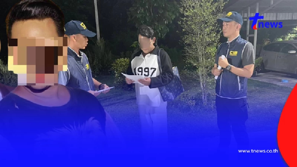 แสบจริง จับไฮโซเก๊ สวมรอยผู้จัดการดารา หลอกตุ๋นจองคิวลูกทุ่งดัง