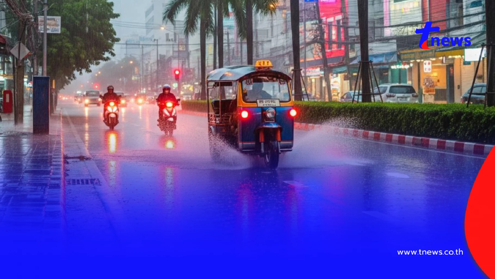 เปิดเส้นทางมรสุม 19 – 25 ก.ย. ภาคไหนรับมือฝนเพิ่มขึ้น ฝนตกหนัก