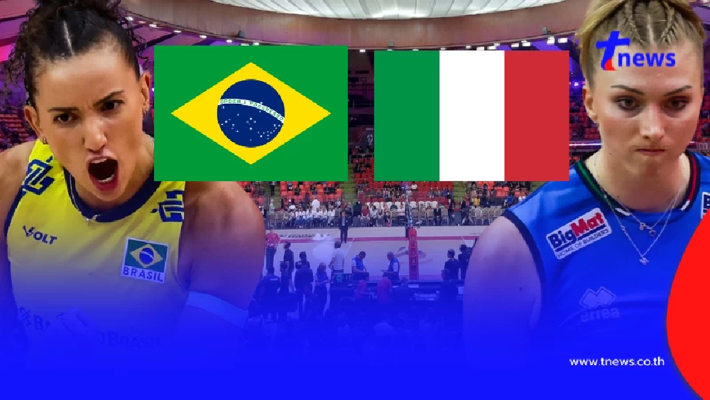 "ดูวอลเลย์บอลสด" บราซิล vs อิตาลี PPTV 36 ถ่ายทอดสดวอลเลย์บอลหญิง