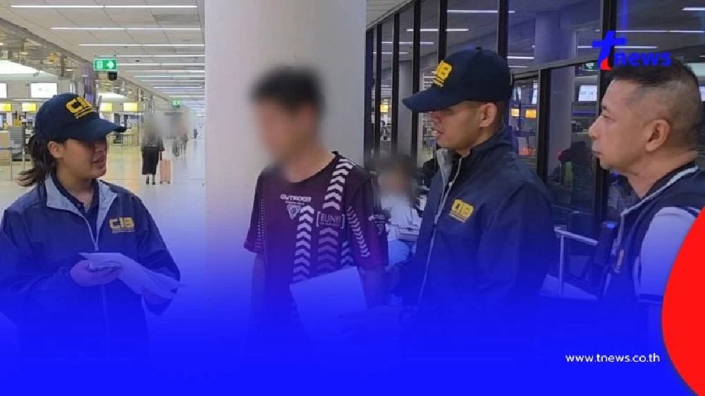 CIB ปิดเกมส์ขบวนการลวงโลกรวบบอส กลุ่มหลอกลงทุนน้ำสมุนไพร