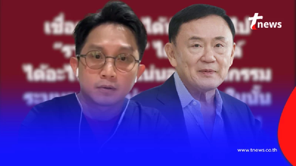 "หมออั้ม" ลั่นชัด ๆ จะเกิดอะไรขึ้นกับ ราชทัณฑ์ เมื่อ ทักษิณ เข้าไป