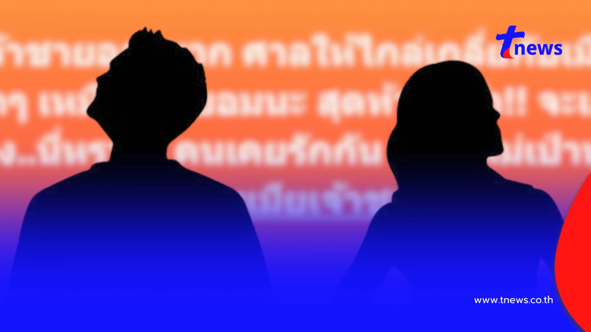 เพจดังเมาท์ "เจ้าชายอสูร" ไม่จบ ไม่ยอมแล้ว จะเอาชนะเมียเก่าให้ได้