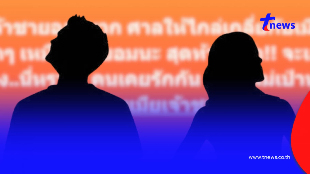 เพจดังเมาท์ "เจ้าชายอสูร" ไม่จบ ไม่ยอมแล้ว จะเอาชนะเมียเก่าให้ได้