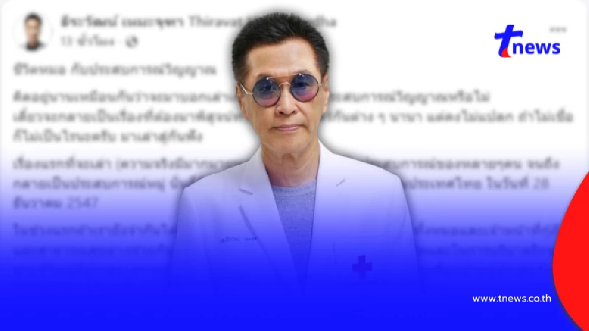 เจอกับตัว "หมอธีระวัฒน์" เล่าเรื่องสุดหลอนตอนสึนามิ ชีวิตหมอ