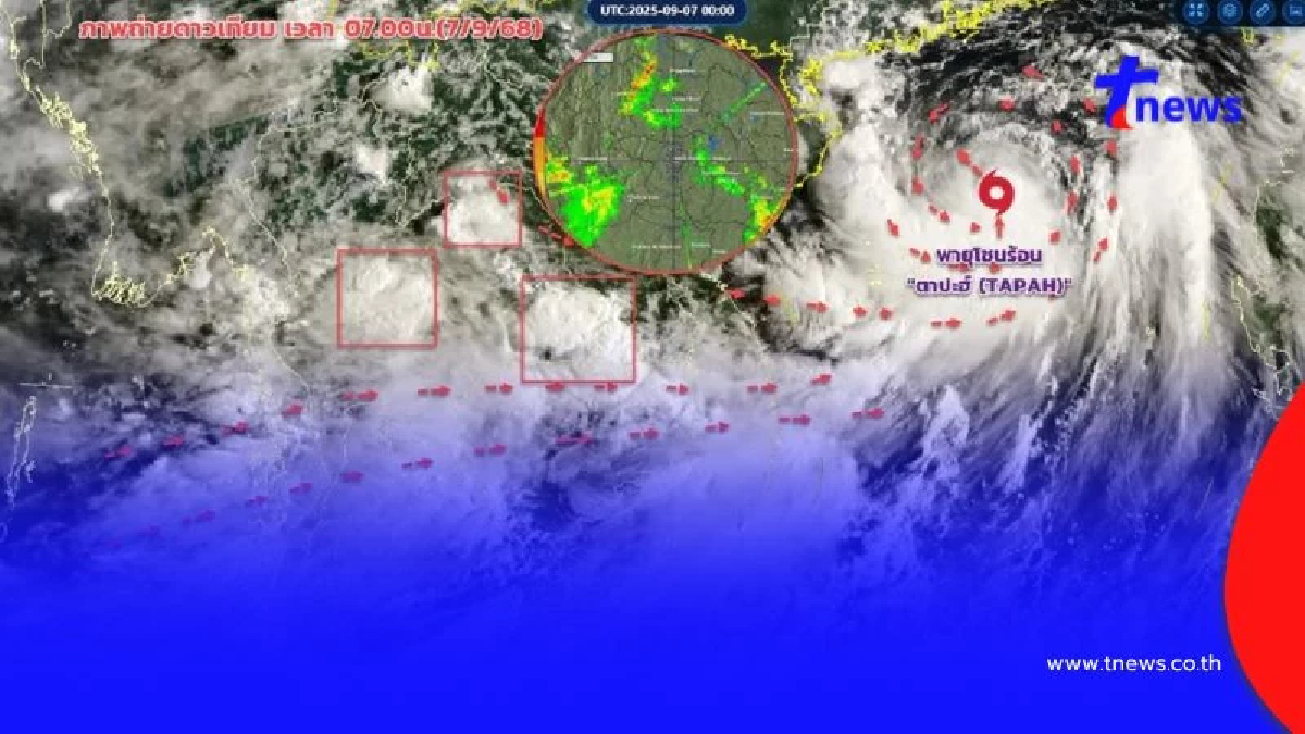 กรมอุตุฯ ประกาศ ฉบับ 7 “พายุตาปะฮ์” ขึ้นฝั่งจีน 8 ก.ย. คาดไทยมรสุมแรงขึ้น