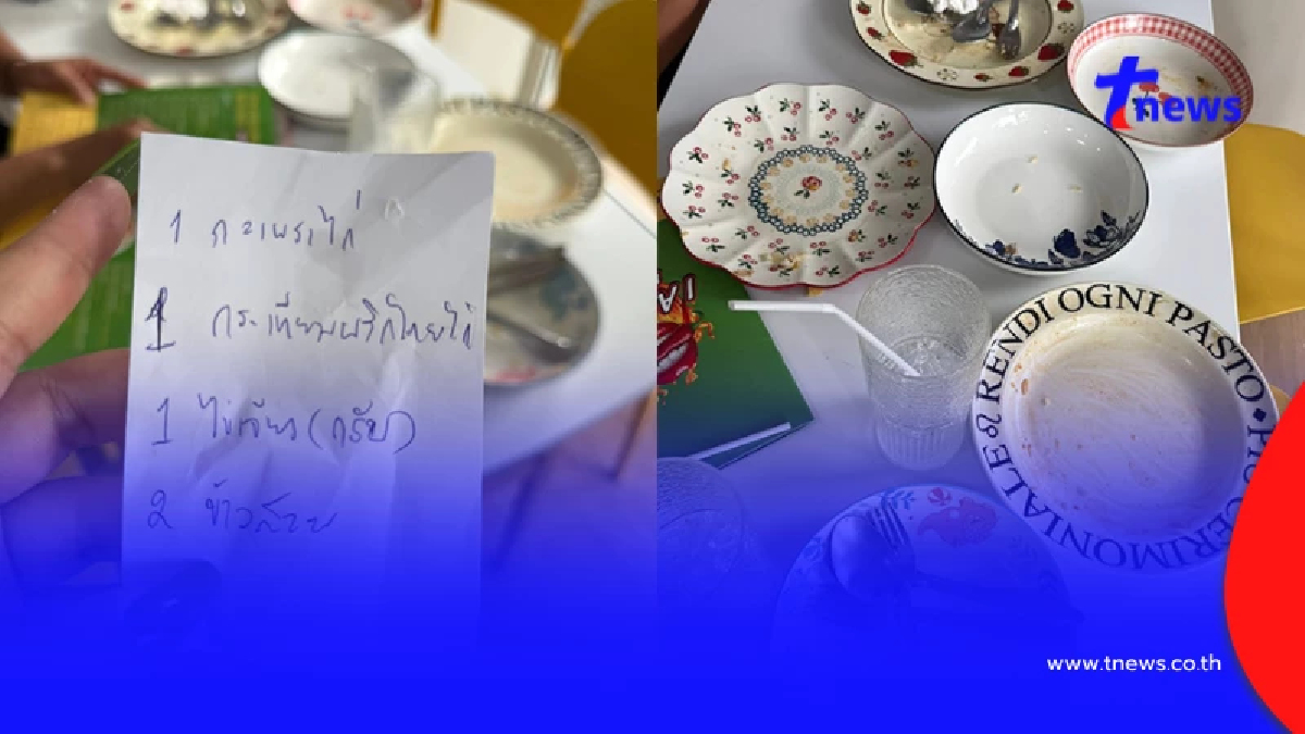 สาวไทยพาผัวฝรั่งมากินข้าว หมดเกลี้ยงทุกจาน ก่อนบอกค่าอาหารแพง