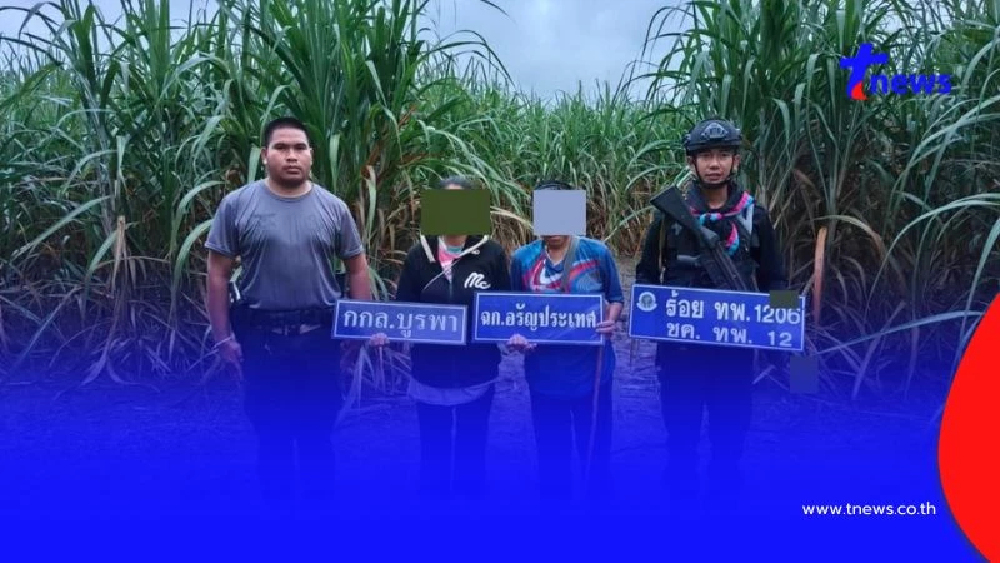 กกล.บูรพา รวบคนไทยลักลอบข้ามชายแดนเข้าไทย หลังไปทำงานปอยเปต