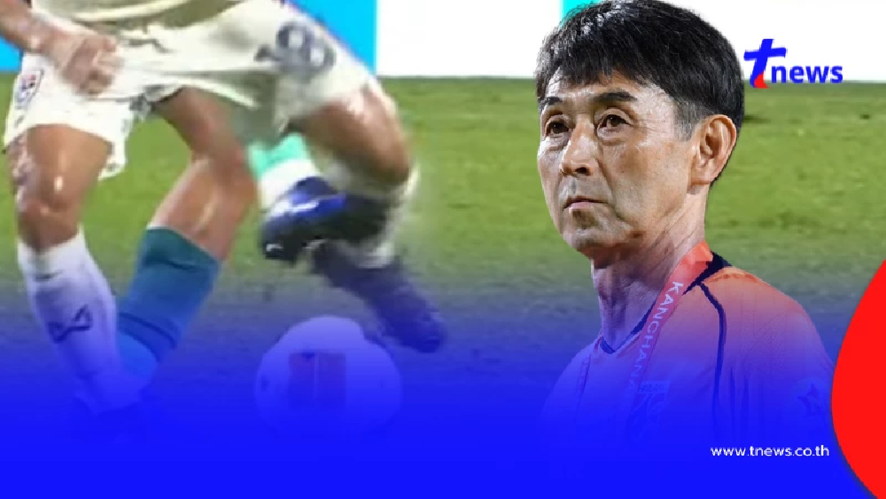 "มาซาทาดะ อิชิอิ" พูดแล้ว หลัง "เจ ชนาธิป" โดน ผู้เล่นอิรักหวดขา