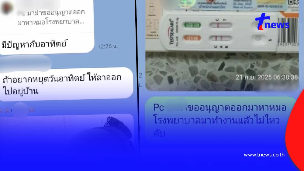 ใจดำมาก พนักงานลาป่วย ขอไปหาหมอ เจอหัวหน้าสวนคำเดียวแทบจุก