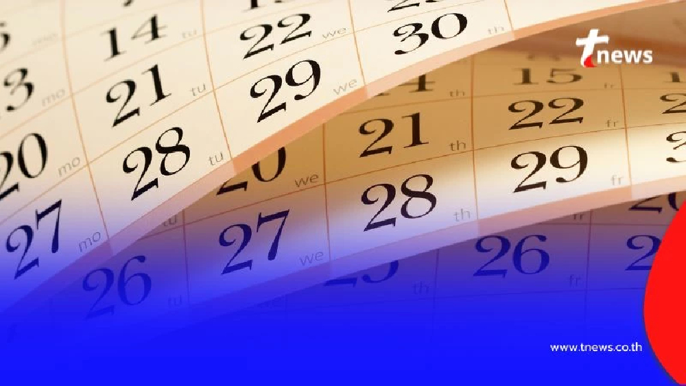 เช็กปฏิทินวันหยุด วันพระ เดือนตุลาคม 2568 สรุปมีวันหยุดกี่วัน