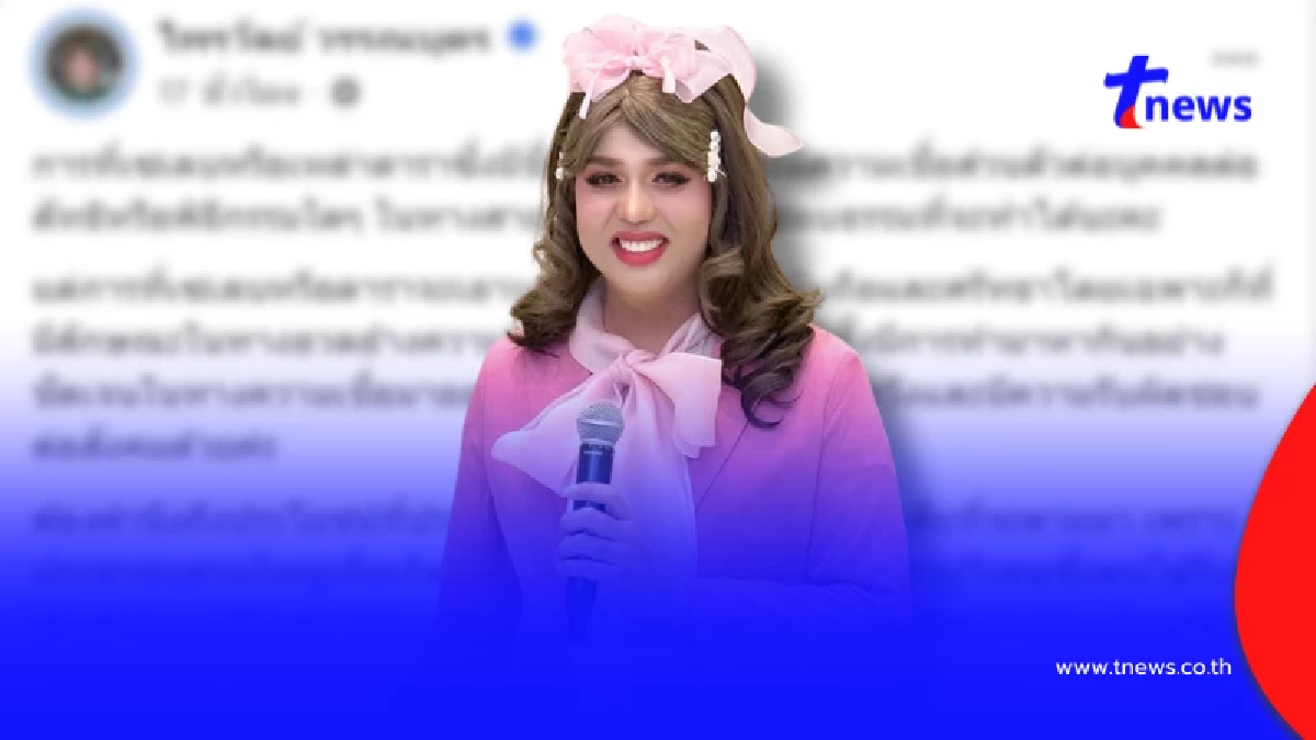 แพรรี่ ไพรวัลย์ เตือนสติดาราดังและเซเลบ ระวังการโปรโมทผู้วิเศษ