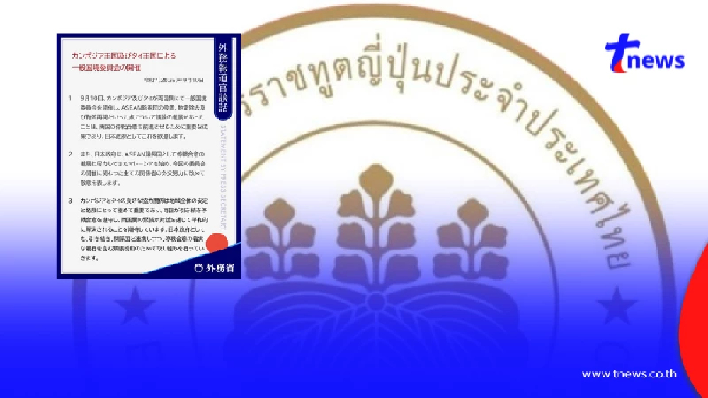 ทัวร์ไทยถล่ม หลังโฆษกฯต่างประเทศญี่ปุ่น แถลงเรื่อง ไทย-กัมพูชา