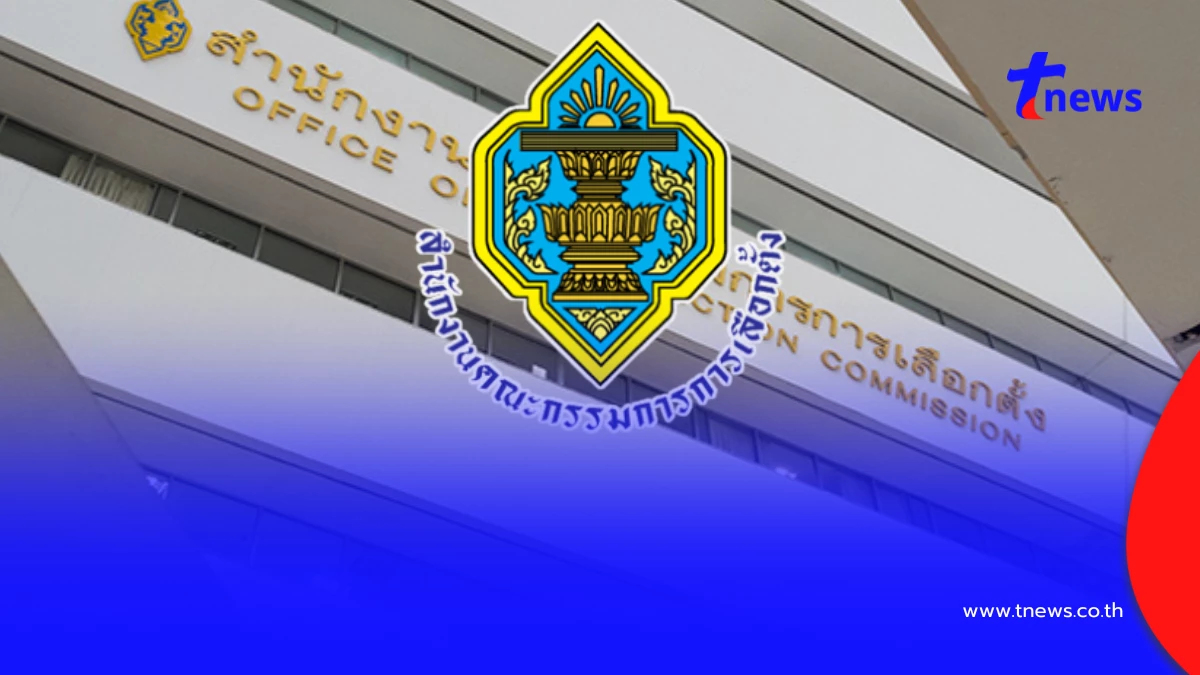 กกต. ดำเนินคดี 2 พรรคการเมือง ใช้เงินอุดหนุนไม่เป็นไปตามกฎหมาย