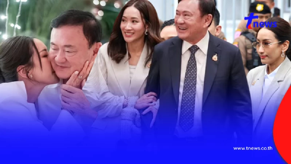 "เอม พินทองทา" เผยของที่ "ทักษิณ ชินวัตร" ให้ไว้ก่อนเข้าเรือนจำ