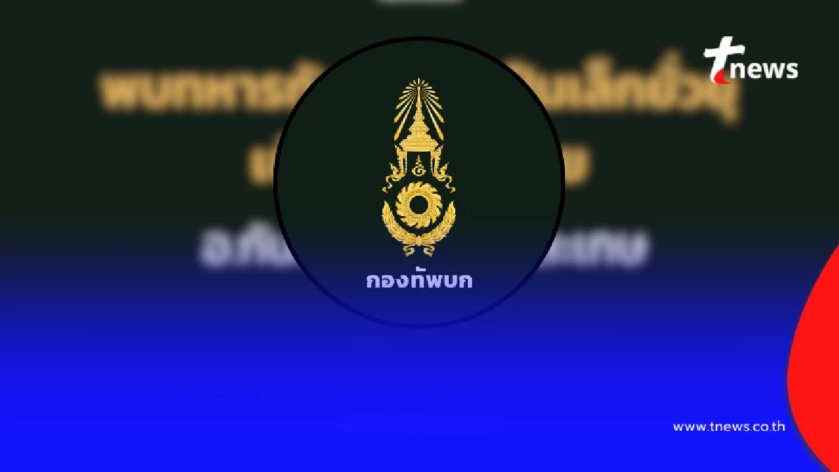 กองทัพภาค 2 แจงด่วน แล้ว หลัง ทหารกัมพูชายิงปืนเล็ก เข้าพื้นที่ไทย