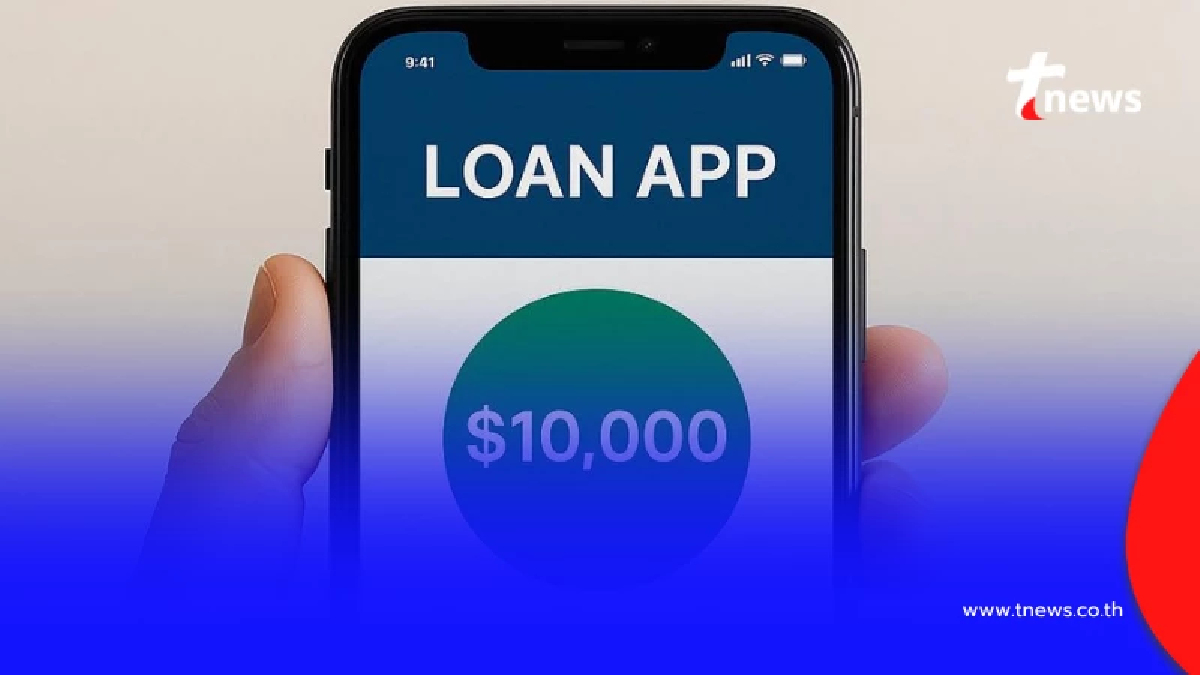 ตำรวจเผยเอง วิธีตรวจสอบ "แอปเงินกู้" ให้ปลอดภัย 3ข้อ สำคัญมาก