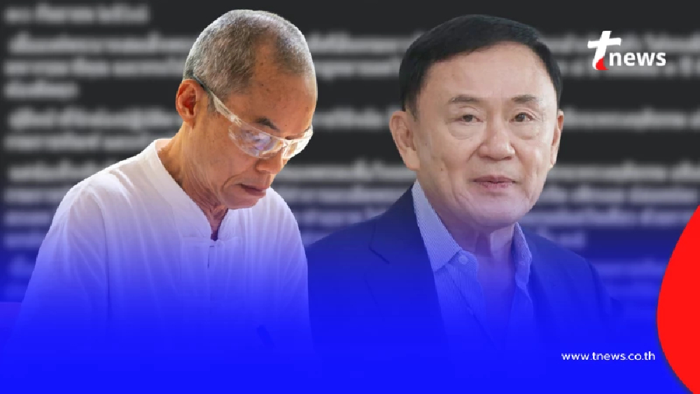 "อดีตพระพุทธะอิสระ" โพสต์ตรง ๆ เรื่อง "ทักษิณ" งานนี้เรื่องใหญ่