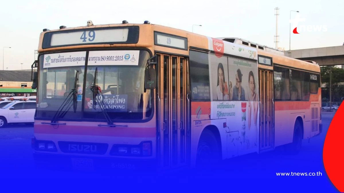 ขสมก. เปลี่ยนเส้นทางเดินรถ 5 สายชั่วคราว เพื่อความปลอดภัย