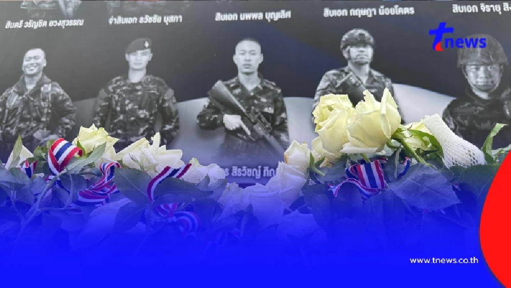 ทัพบก สดุดี 16 ทหารกล้า สมรภูมิไทย-กัมพูชา จารึกชื่อบนกำแพง