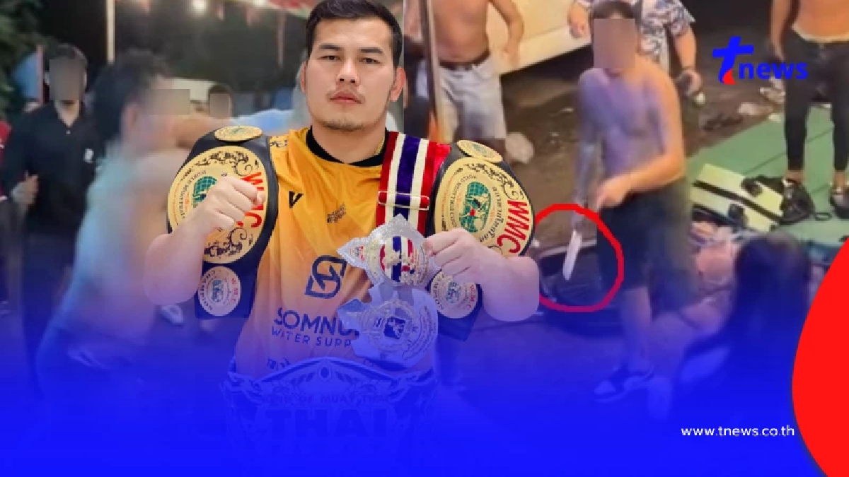 ไม่ธรรมดา "แสนสะท้าน" อดีตแชมป์โลก หลังซัดโจ๋ร่วง ปกป้องทีมงาน