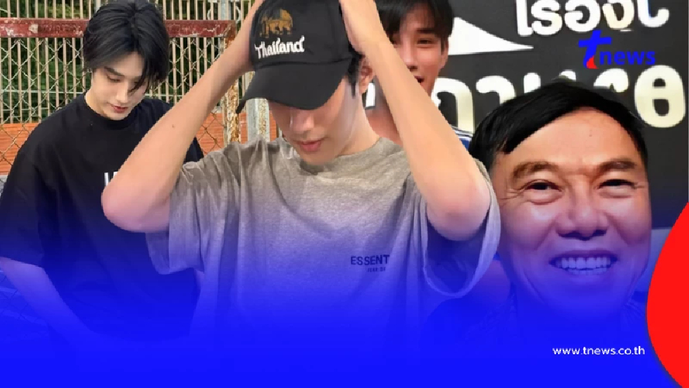 ไม่มีใครรู้ นักแสดงซีรีส์ดัง ที่แท้เป็นหลานชายท่านเรวัช