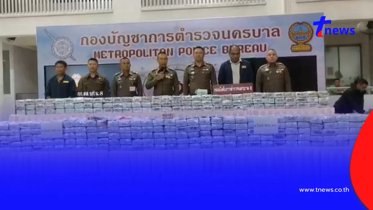 จับบิ๊กล็อต ไอซ์ 800 กิโลฯ เครือข่ายยาเจ้าใหญ่ "R 1688" สารภาพสิ้น