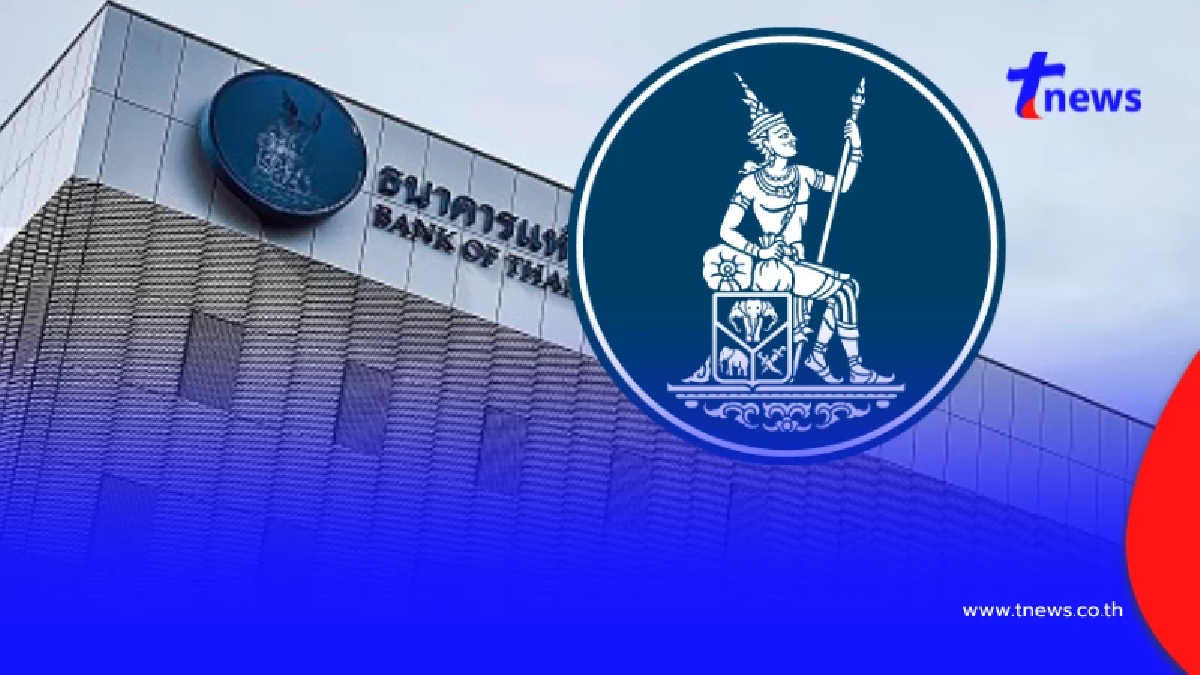 ธนาคารแห่งประเทศไทย แจงแล้วปม ยอดเงินติดลบ - ปลดอายัดบัญชีล่าช้า
