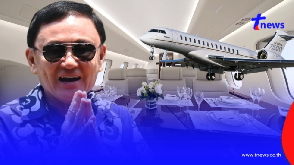 ส่องความหรู เครื่องบิน"ทักษิณ"Bombardier Global 7500 บินสู่ดูไบ