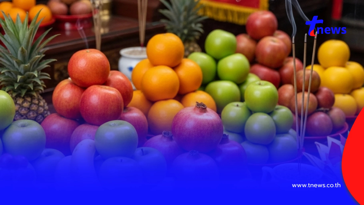 "วันสารทจีน 2568" เปิด 9 ผลไม้มงคล ไหว้วันสารทจีน กินแล้วเฮงตลอดปี