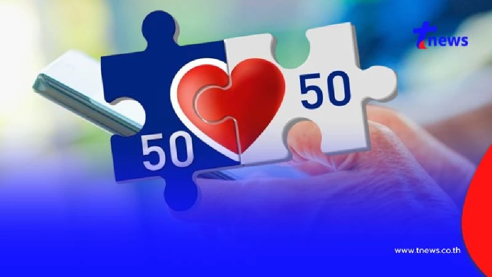 ไขคำตอบ ไม่มีโทรศัพท์สมาร์ตโฟน เข้าคนละครึ่ง 2568 ได้ไหม