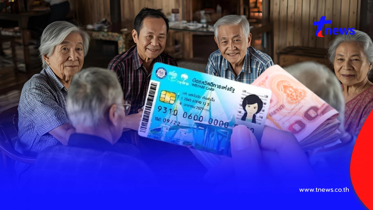 เช็กตารางโอน "เงินสงเคราะห์ผู้สูงอายุ 800 บาท" รอบเก็บตก