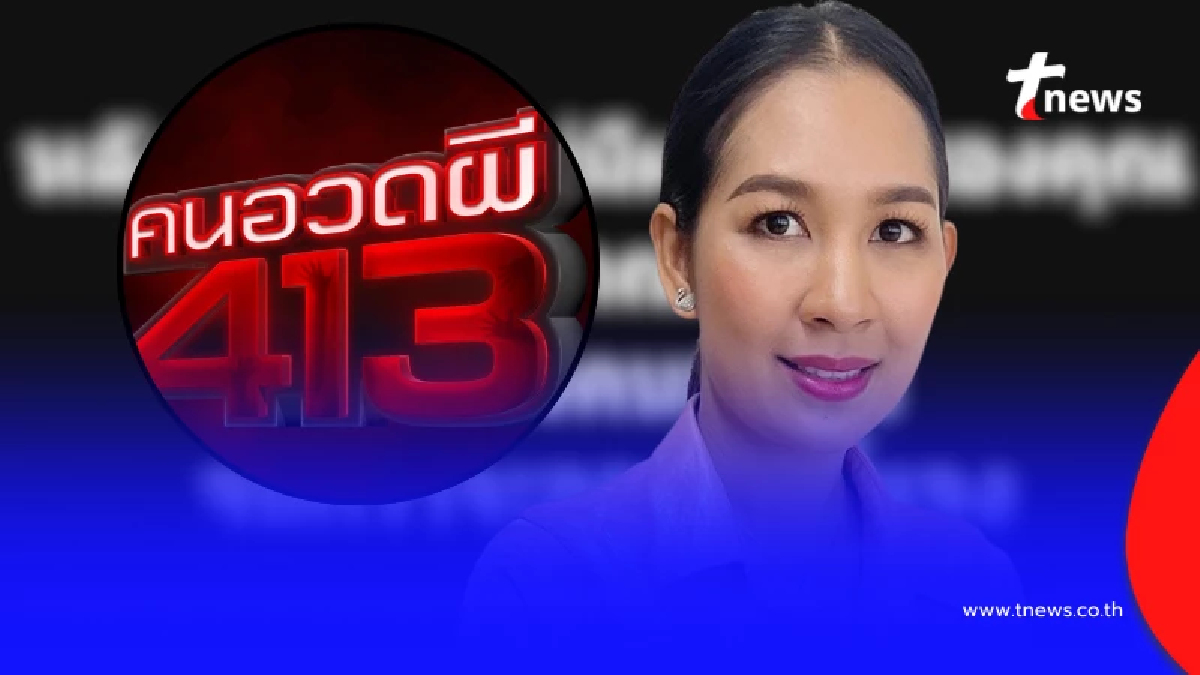 "รายการคนอวดผี" ลั่นตรง ๆ ถึง "เจน ญาณทิพย์" บอกเลย เรื่องใหญ่แล้ว