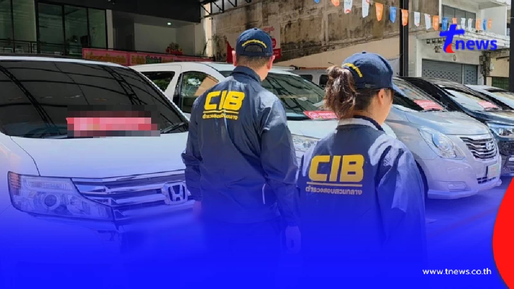 จับ"บ.ประกันเถื่อน" รับเคลมรถมือสอง เหยื่อ 500 ราย เสียหาย 30 ล้าน