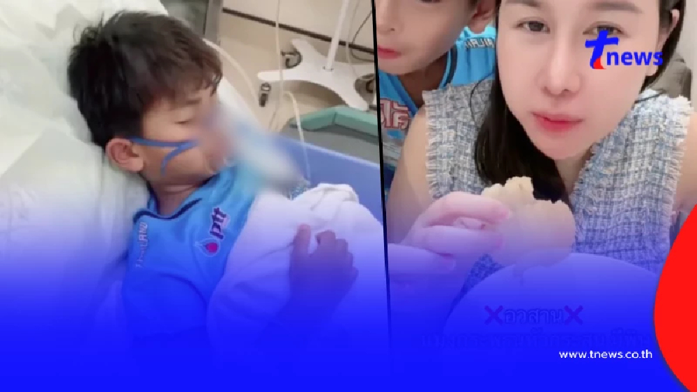 แซนวิช ปภาดา เตือนภัย น้องลีออง หลังกินแมงกะพรุนหัวกระสุน