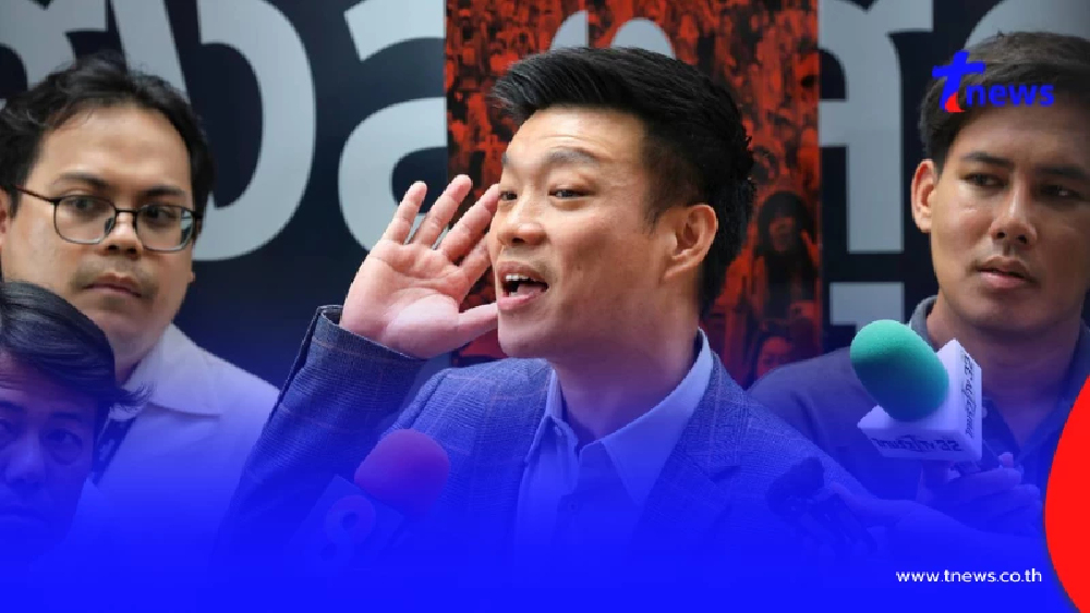 "เท้ง ณัฐพงษ์"ยันพรรคประชาชนยังไม่กำหนดท่าที หนุนแคนดิเดตนายกฯ