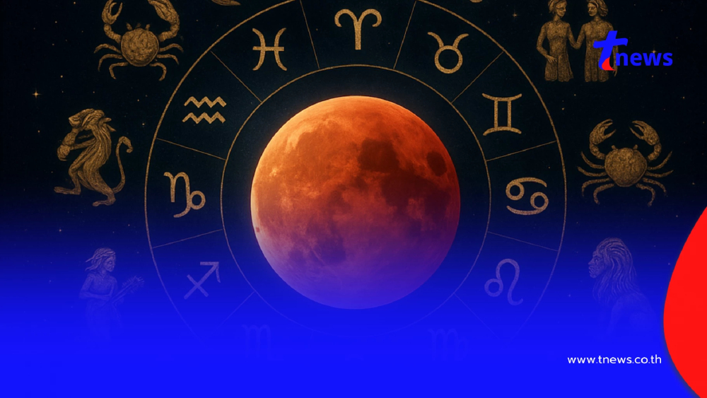 "จันทรุปราคาเต็มดวง" 3 ราศี มีข่าวดี อีก 2 ราศี ต้องระมัดระวัง
