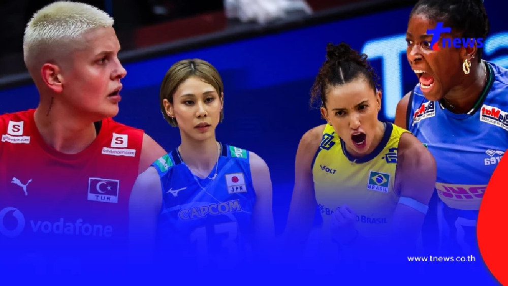 "ผลวอลเลย์บอลล่าสุด" คู่ชิงแชมป์โลก ก่อนนัดสุดท้าย FC น้ำตาร่วง