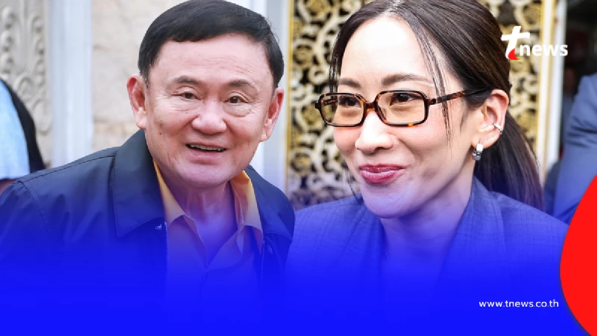 "พินทองทา" พูดแล้ว สิ่งเดียวที่เป็นห่วงเรื่อง "ทักษิณ ชินวัตร"