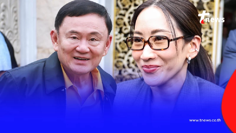 "พินทองทา" พูดแล้ว สิ่งเดียวที่เป็นห่วงเรื่อง "ทักษิณ ชินวัตร"